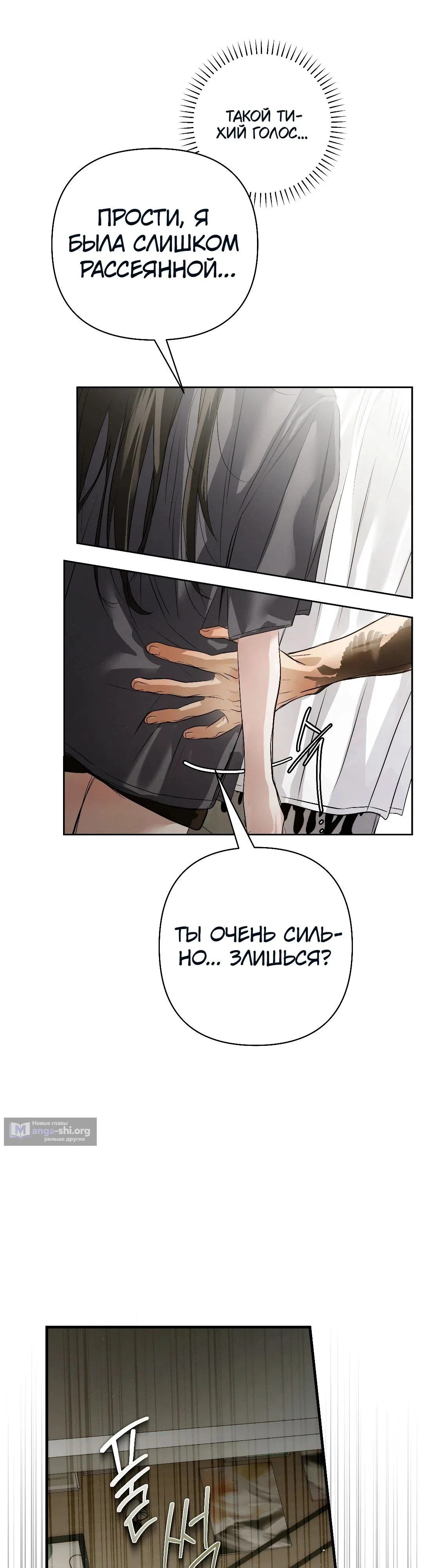 Страница 32 главы 41 манги В течение трёх летних месяцев / Three Three Months in Summer