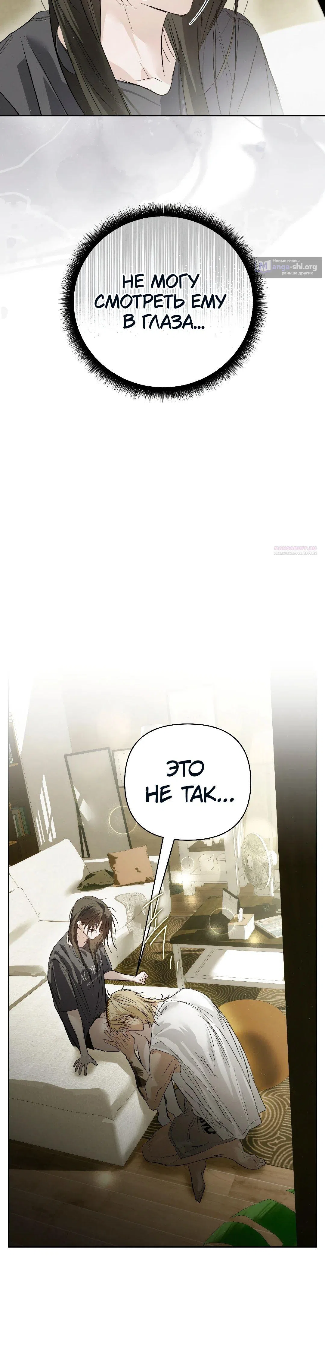 Страница 34 главы 41 манги В течение трёх летних месяцев / Three Three Months in Summer