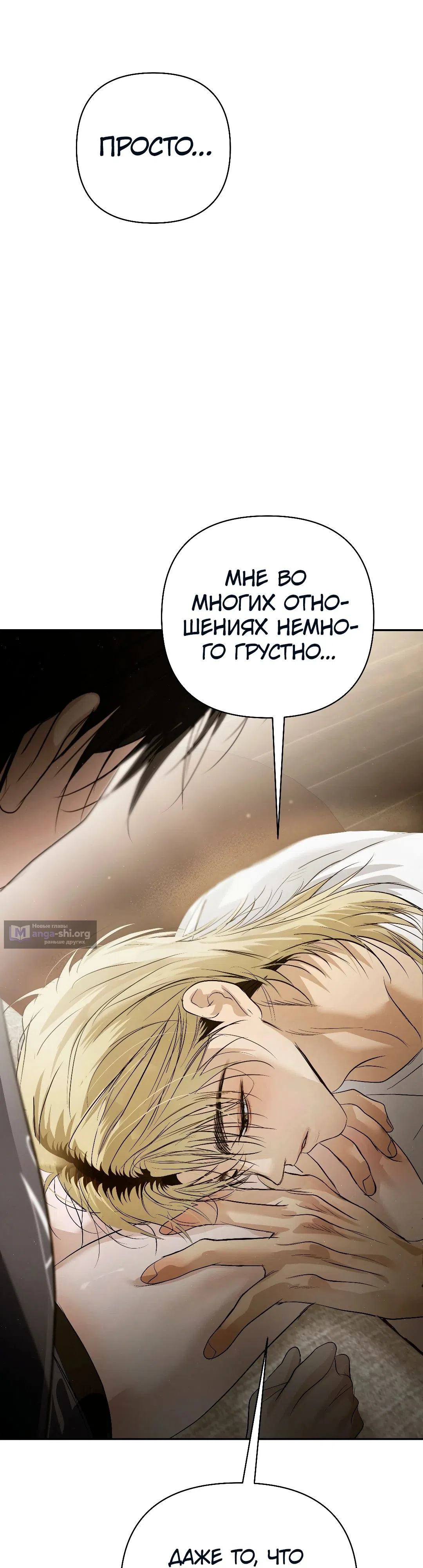 Страница 35 главы 41 манги В течение трёх летних месяцев / Three Three Months in Summer