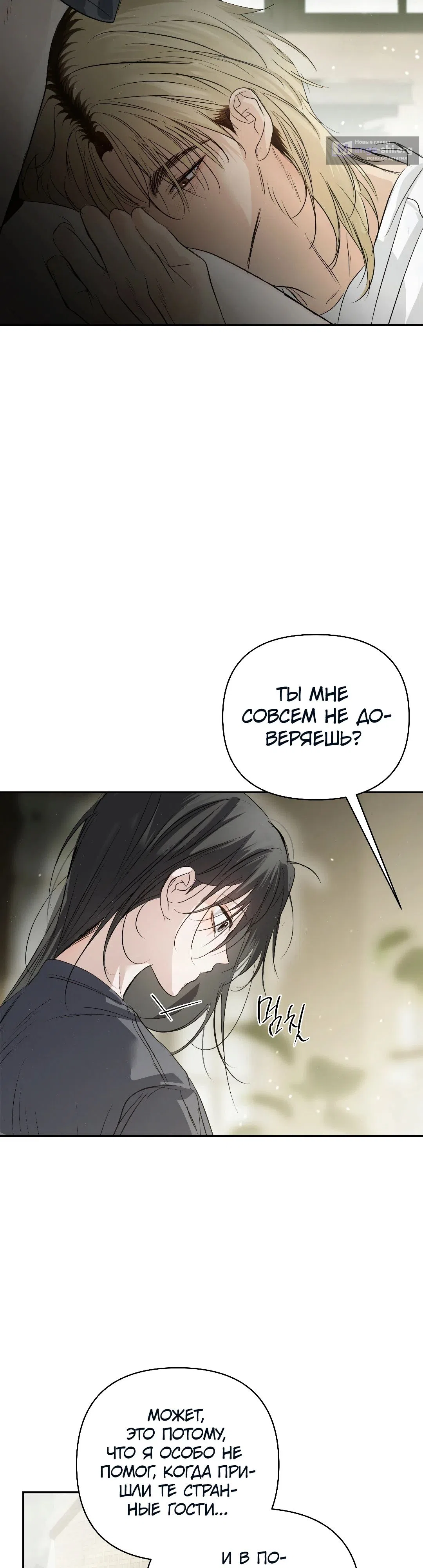 Страница 37 главы 41 манги В течение трёх летних месяцев / Three Three Months in Summer