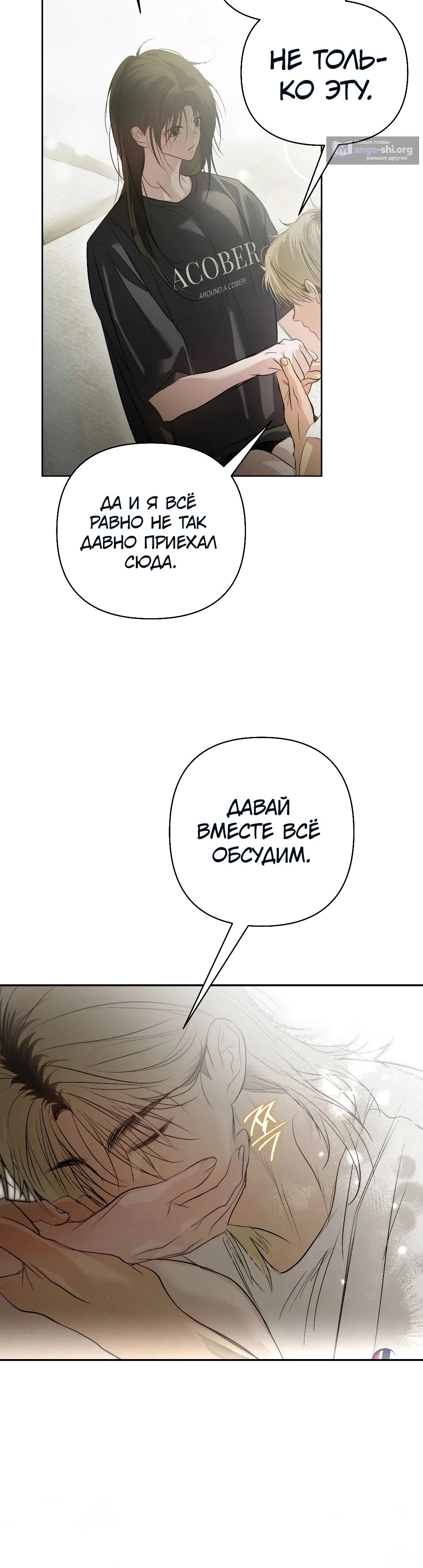 Страница 40 главы 41 манги В течение трёх летних месяцев / Three Three Months in Summer