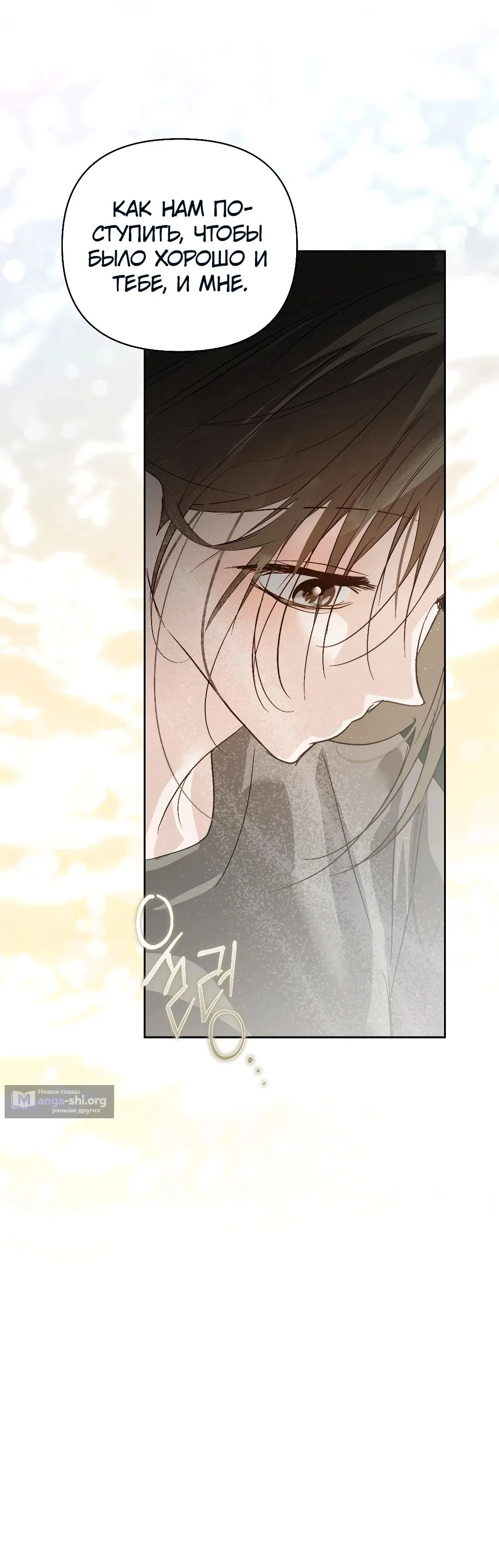 Страница 41 главы 41 манги В течение трёх летних месяцев / Three Three Months in Summer