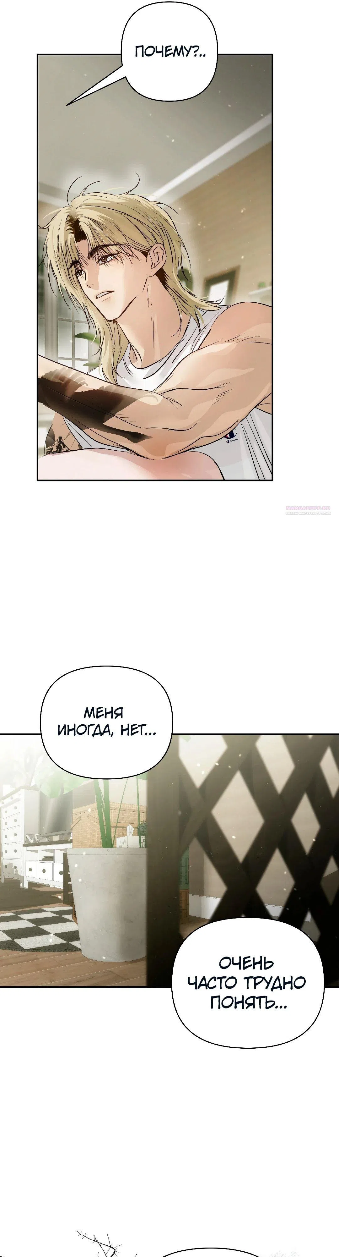 Страница 42 главы 41 манги В течение трёх летних месяцев / Three Three Months in Summer