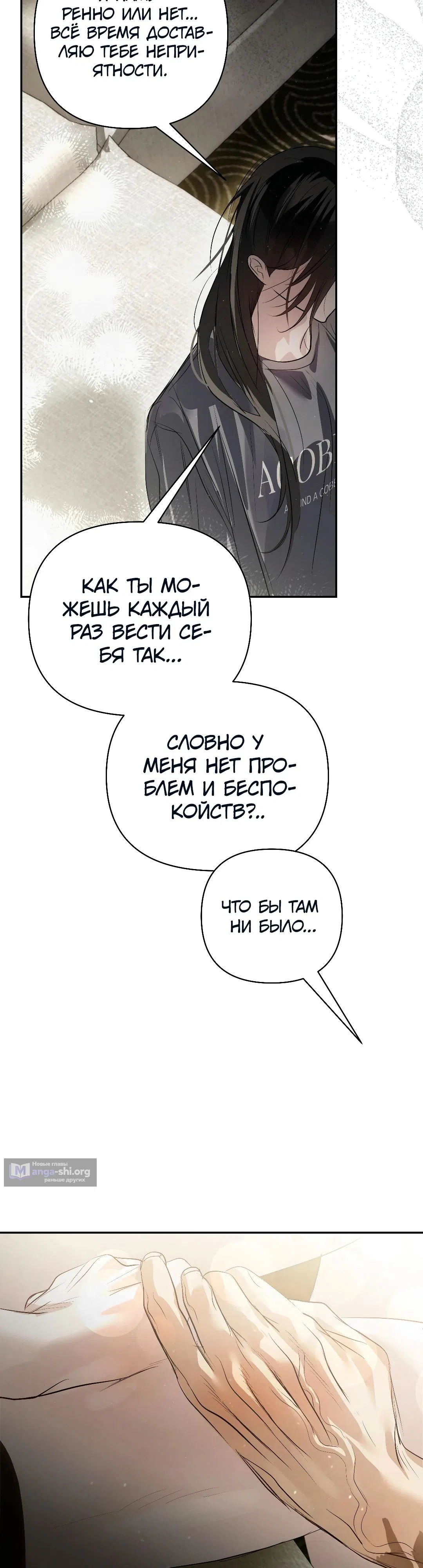 Страница 44 главы 41 манги В течение трёх летних месяцев / Three Three Months in Summer