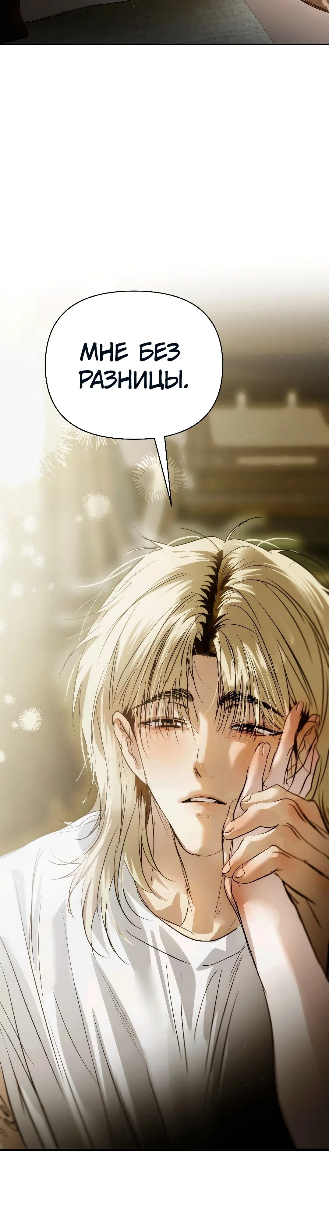 Страница 45 главы 41 манги В течение трёх летних месяцев / Three Three Months in Summer