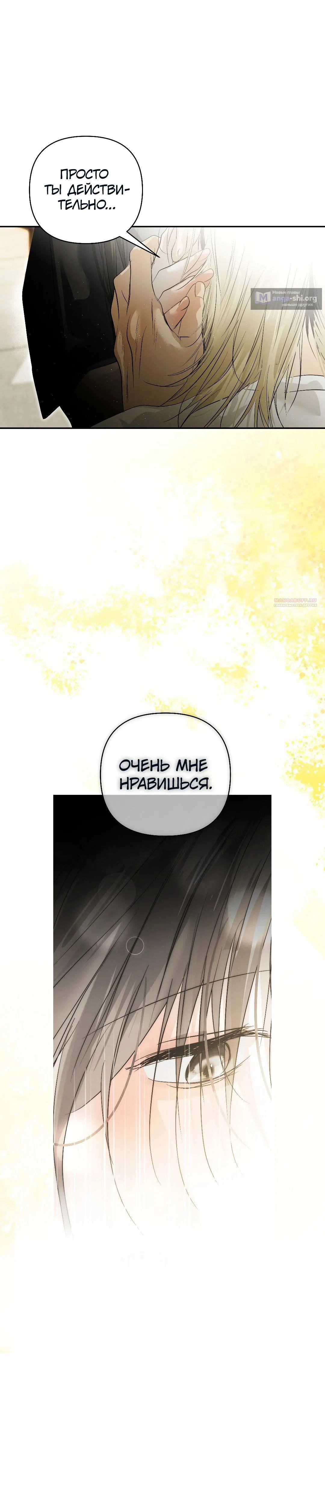 Страница 46 главы 41 манги В течение трёх летних месяцев / Three Three Months in Summer