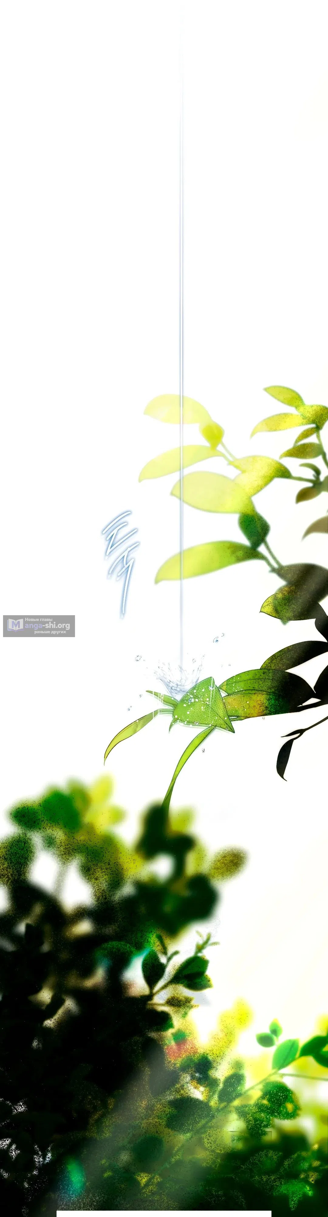 Страница 47 главы 41 манги В течение трёх летних месяцев / Three Three Months in Summer