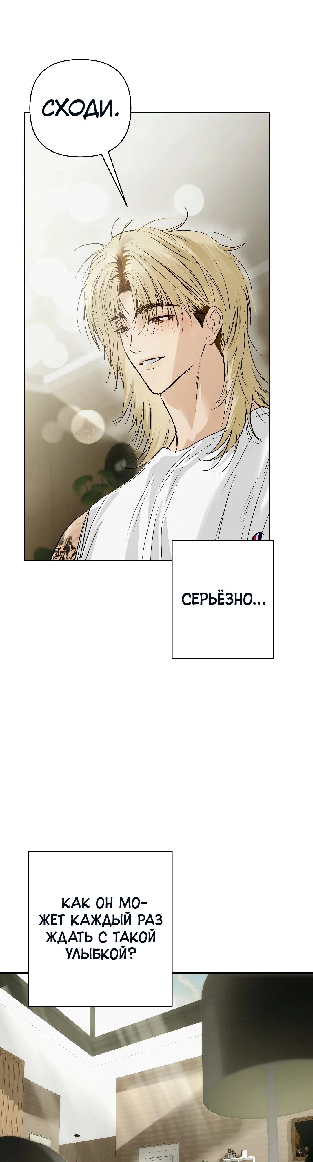 Страница 51 главы 41 манги В течение трёх летних месяцев / Three Three Months in Summer