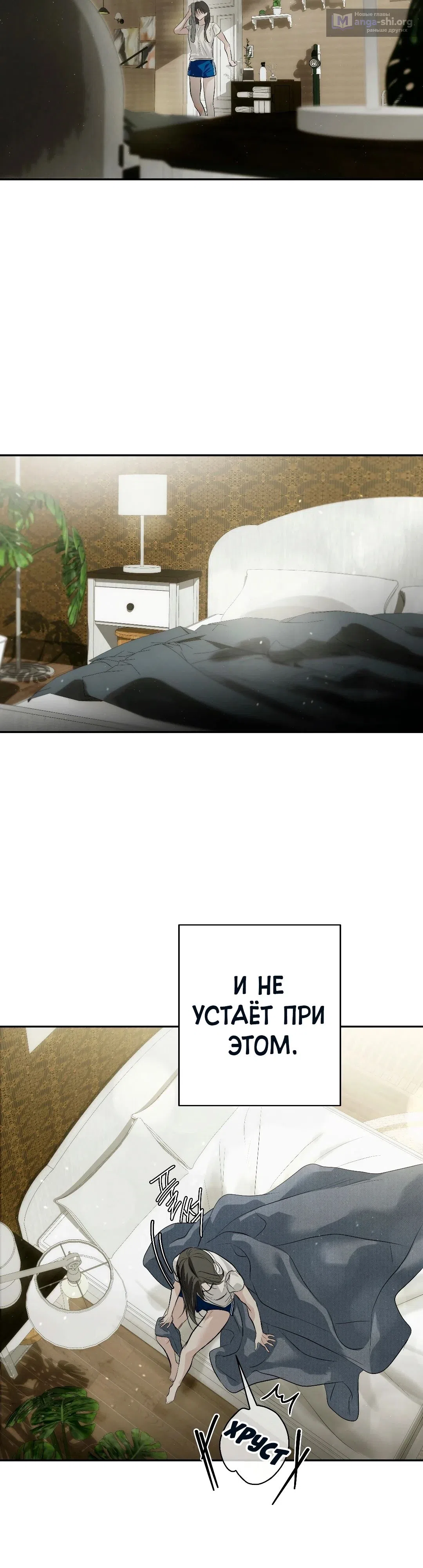 Страница 52 главы 41 манги В течение трёх летних месяцев / Three Three Months in Summer