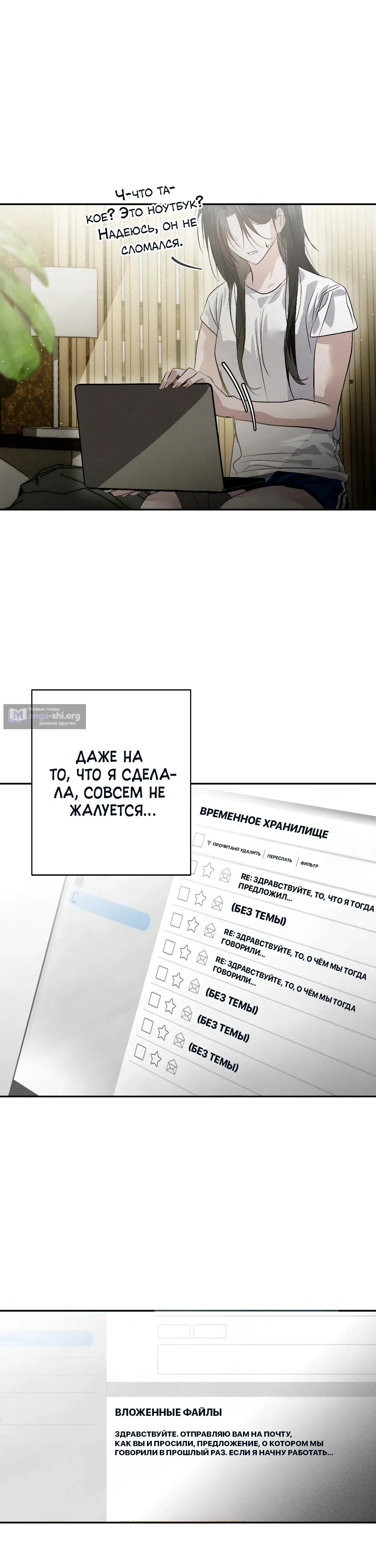 Страница 53 главы 41 манги В течение трёх летних месяцев / Three Three Months in Summer