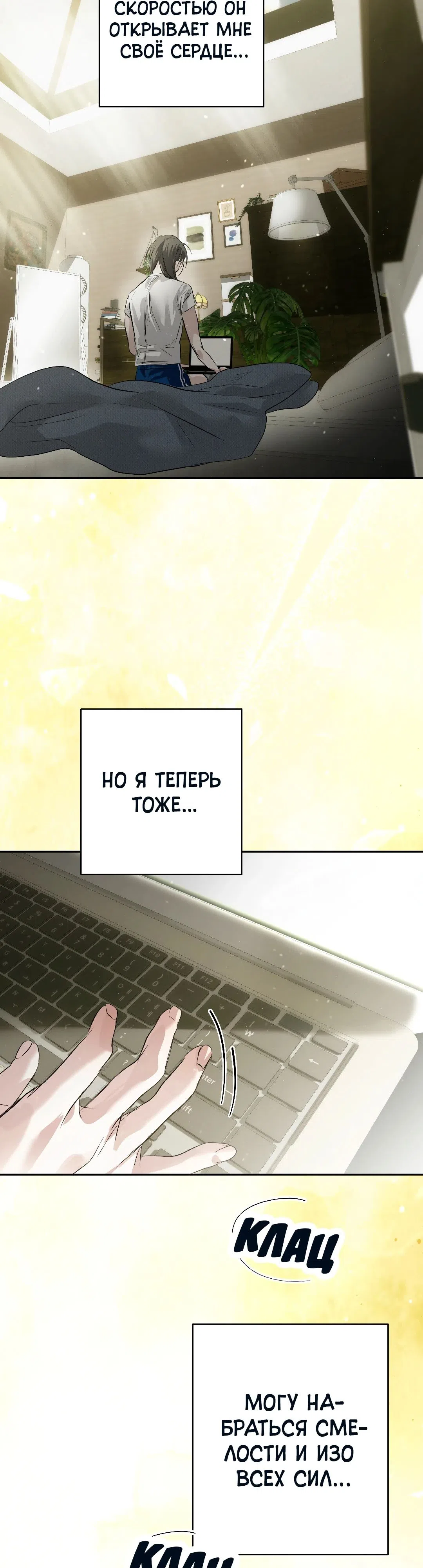 Страница 55 главы 41 манги В течение трёх летних месяцев / Three Three Months in Summer