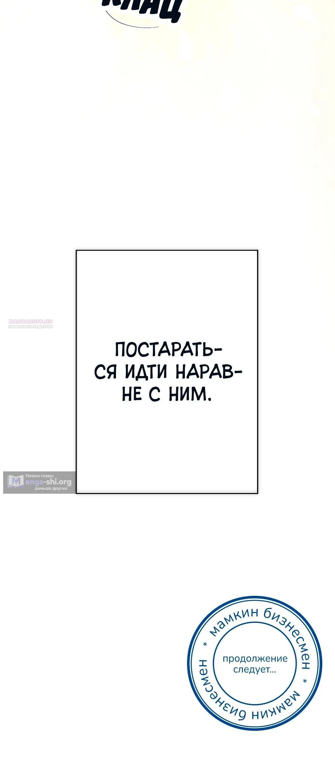 Страница 56 главы 41 манги В течение трёх летних месяцев / Three Three Months in Summer