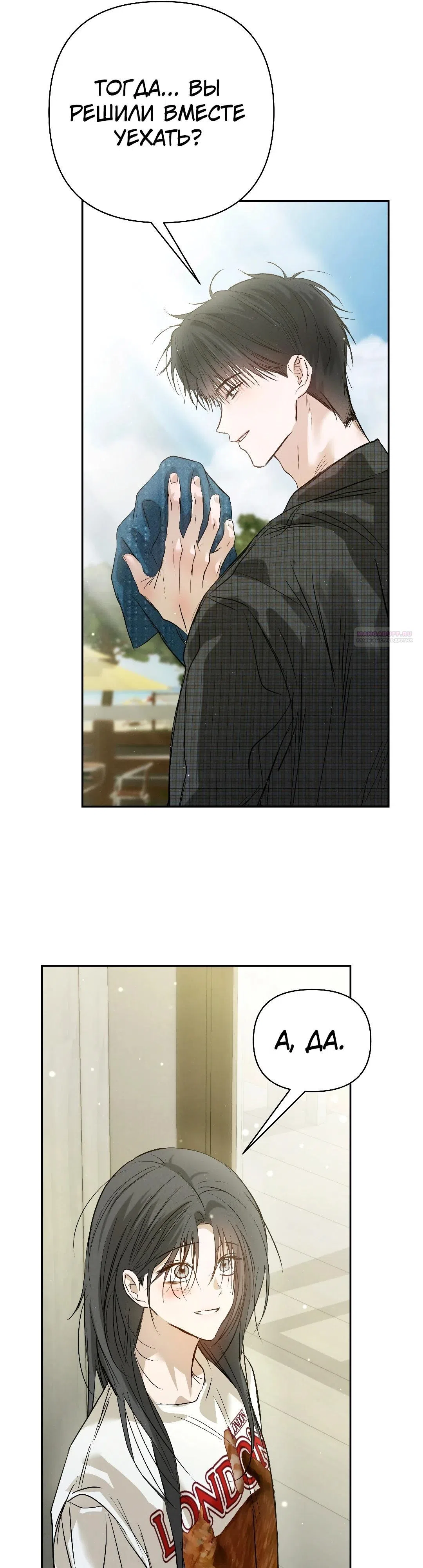Страница 6 главы 45 манги В течение трёх летних месяцев / Three Three Months in Summer