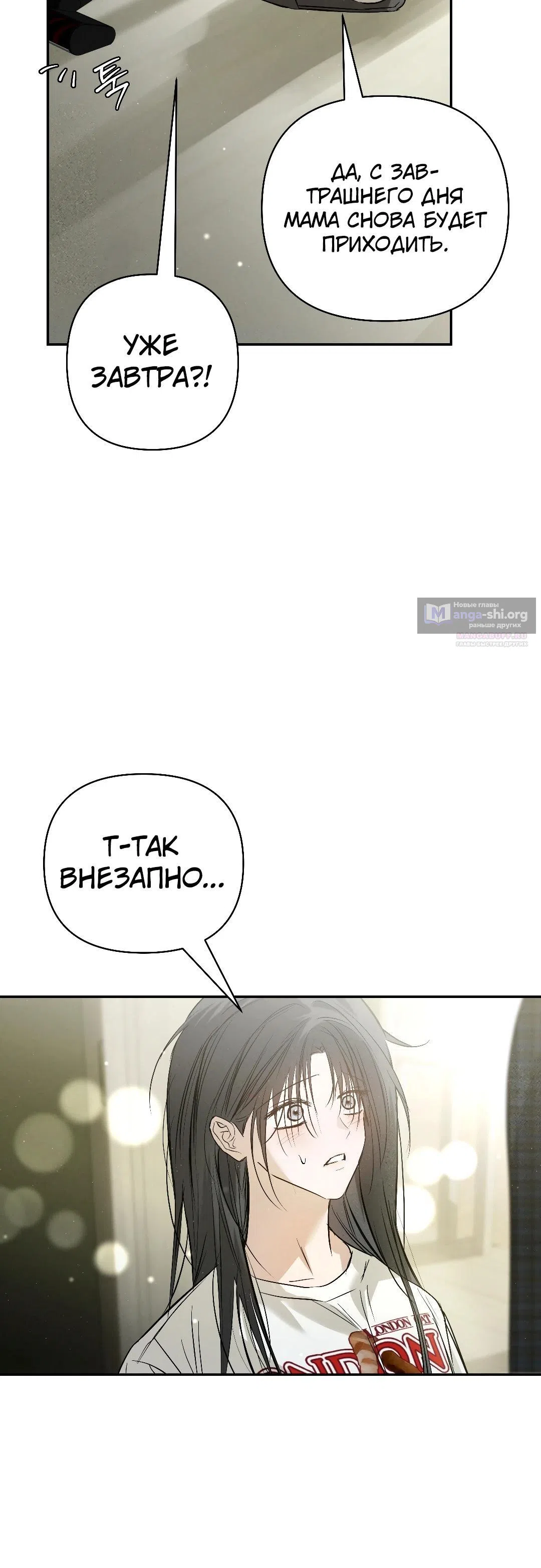 Страница 10 главы 45 манги В течение трёх летних месяцев / Three Three Months in Summer