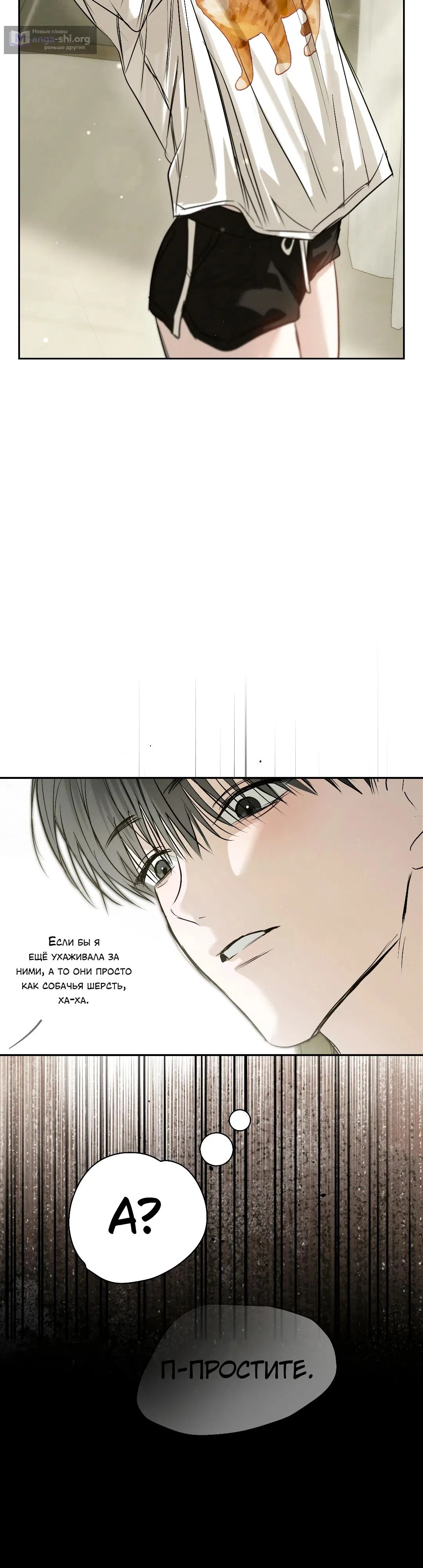 Страница 15 главы 45 манги В течение трёх летних месяцев / Three Three Months in Summer