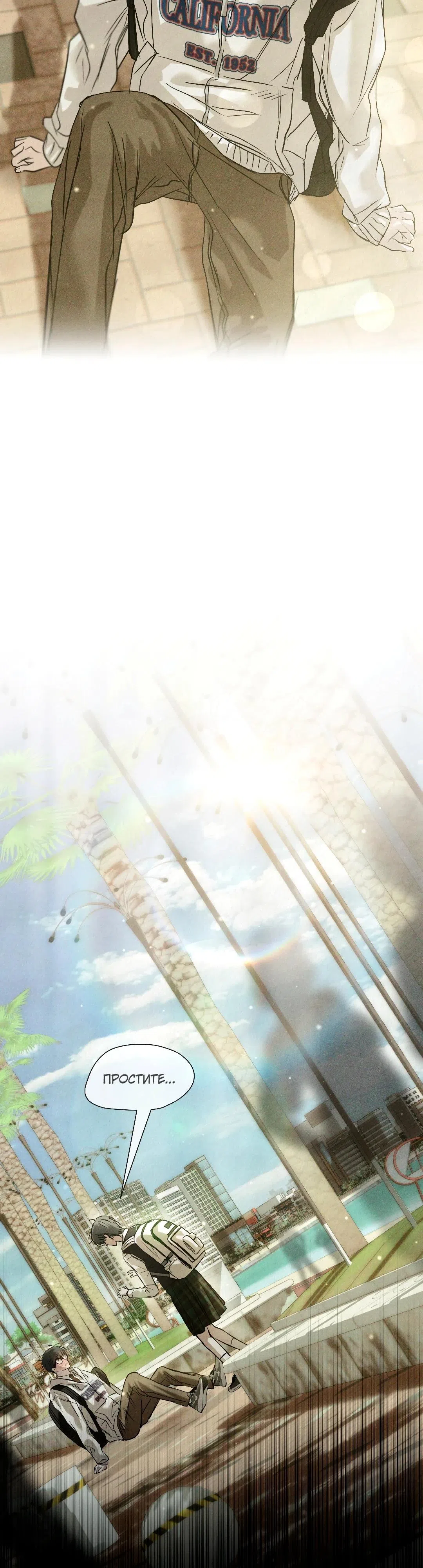 Страница 17 главы 45 манги В течение трёх летних месяцев / Three Three Months in Summer