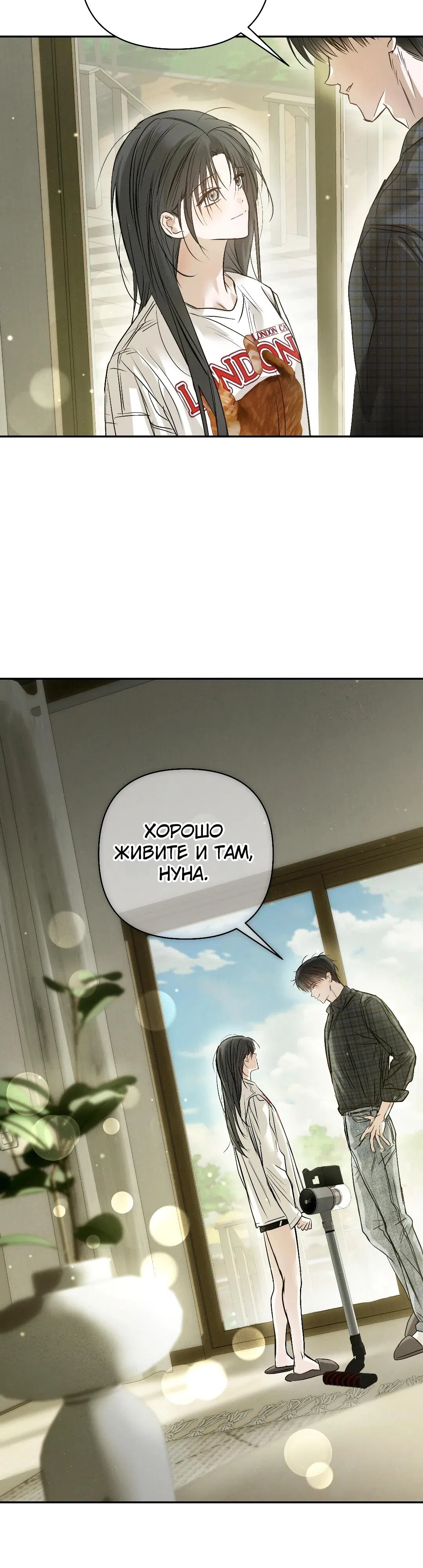 Страница 20 главы 45 манги В течение трёх летних месяцев / Three Three Months in Summer