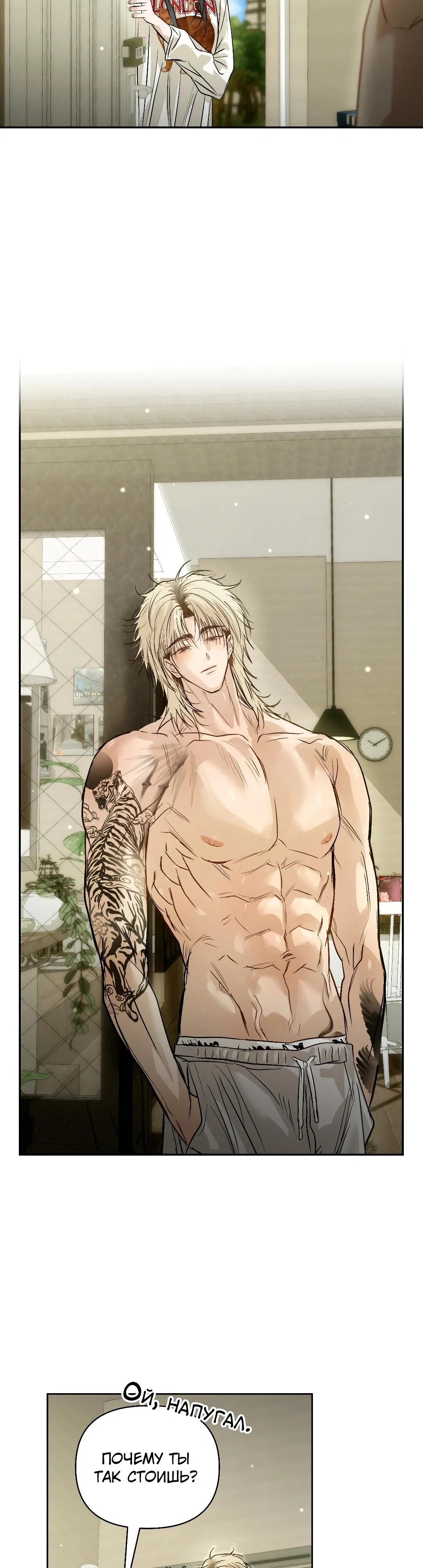 Страница 27 главы 45 манги В течение трёх летних месяцев / Three Three Months in Summer