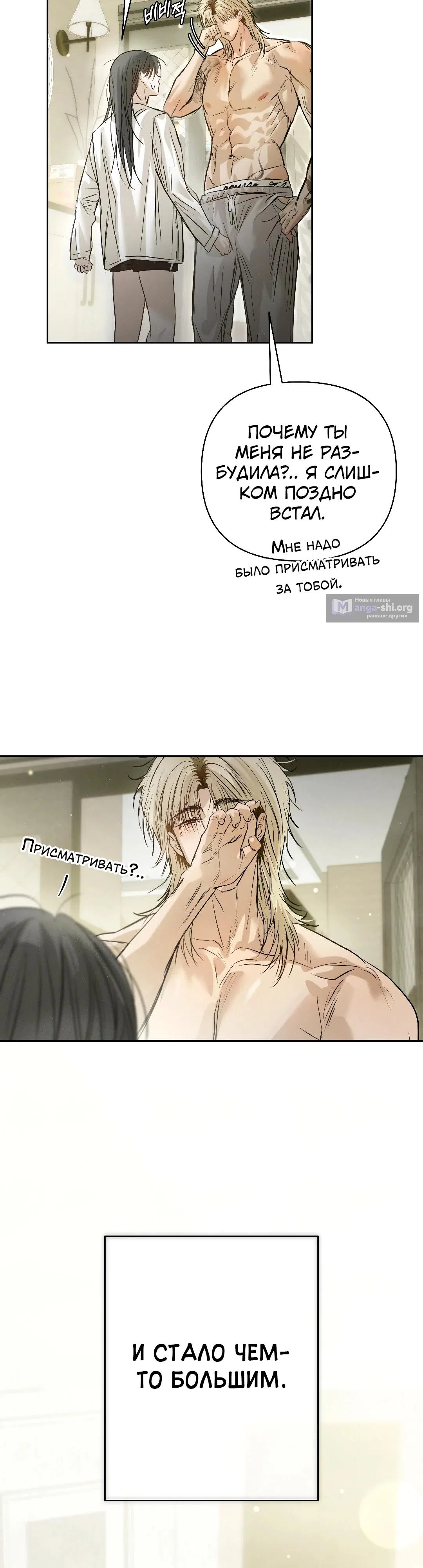 Страница 28 главы 45 манги В течение трёх летних месяцев / Three Three Months in Summer