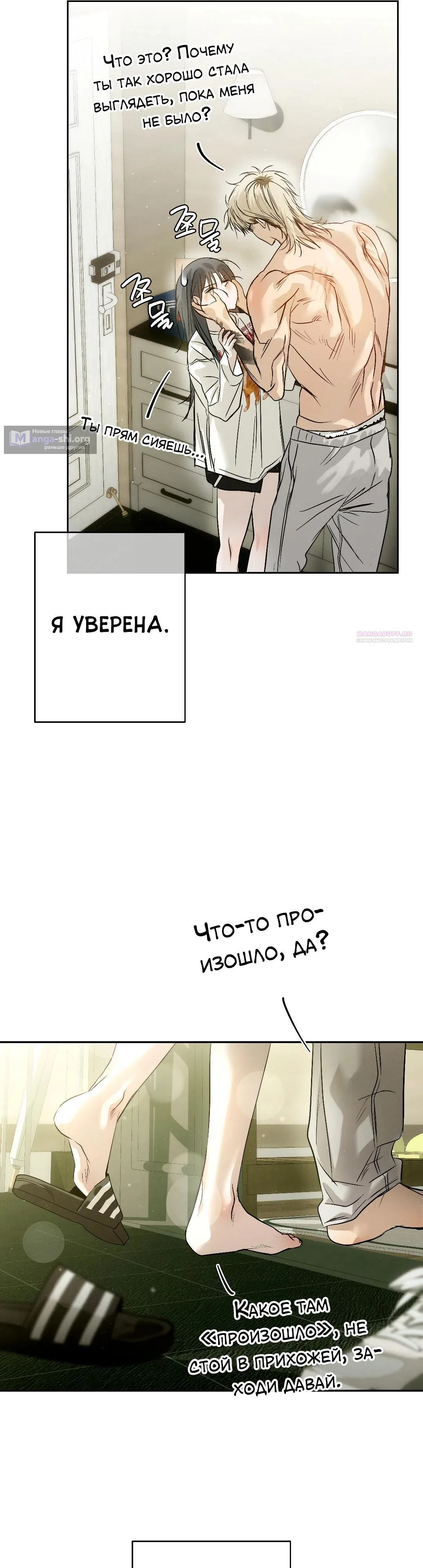 Страница 30 главы 45 манги В течение трёх летних месяцев / Three Three Months in Summer