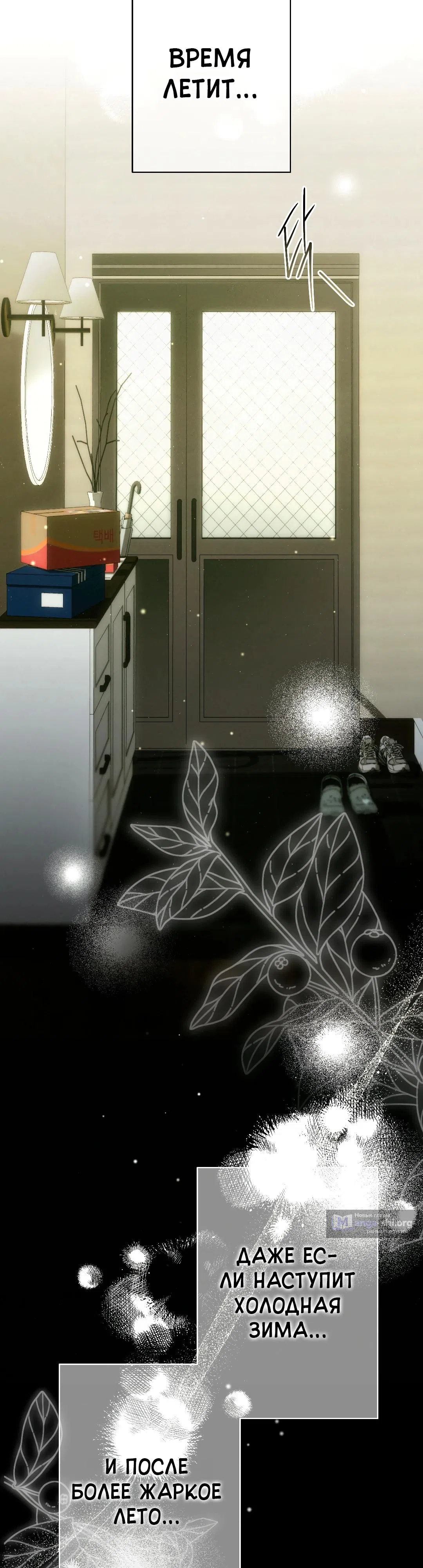 Страница 31 главы 45 манги В течение трёх летних месяцев / Three Three Months in Summer