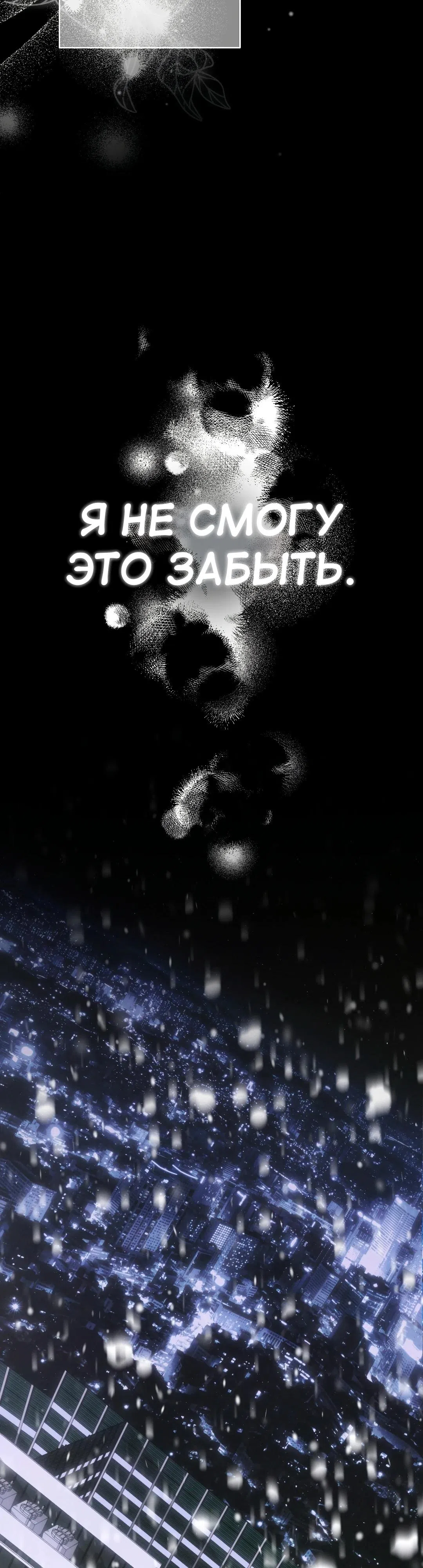 Страница 32 главы 45 манги В течение трёх летних месяцев / Three Three Months in Summer