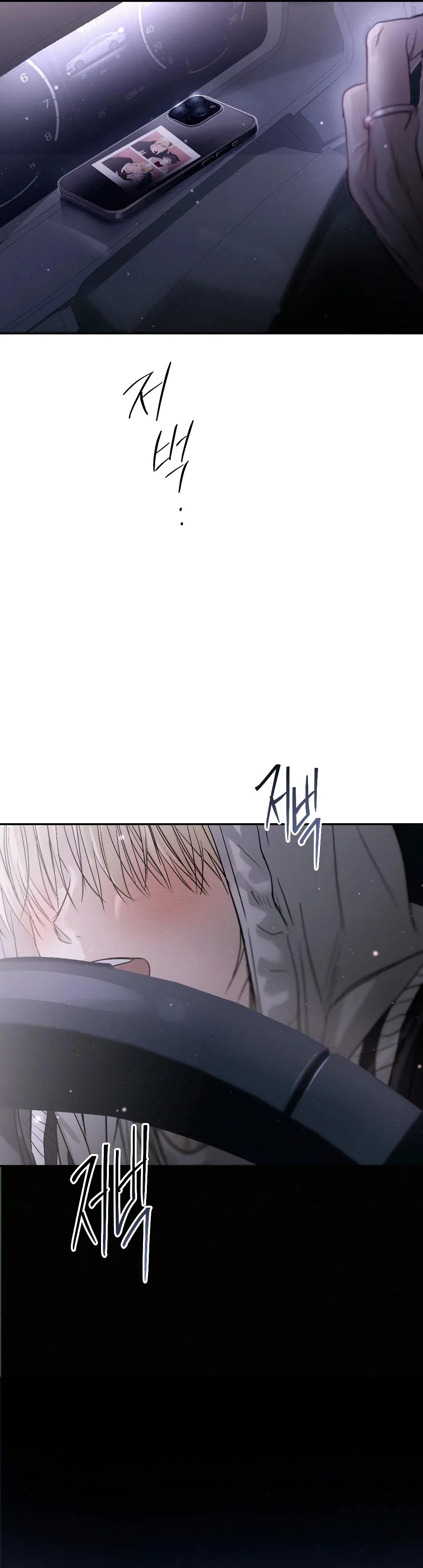 Страница 35 главы 45 манги В течение трёх летних месяцев / Three Three Months in Summer