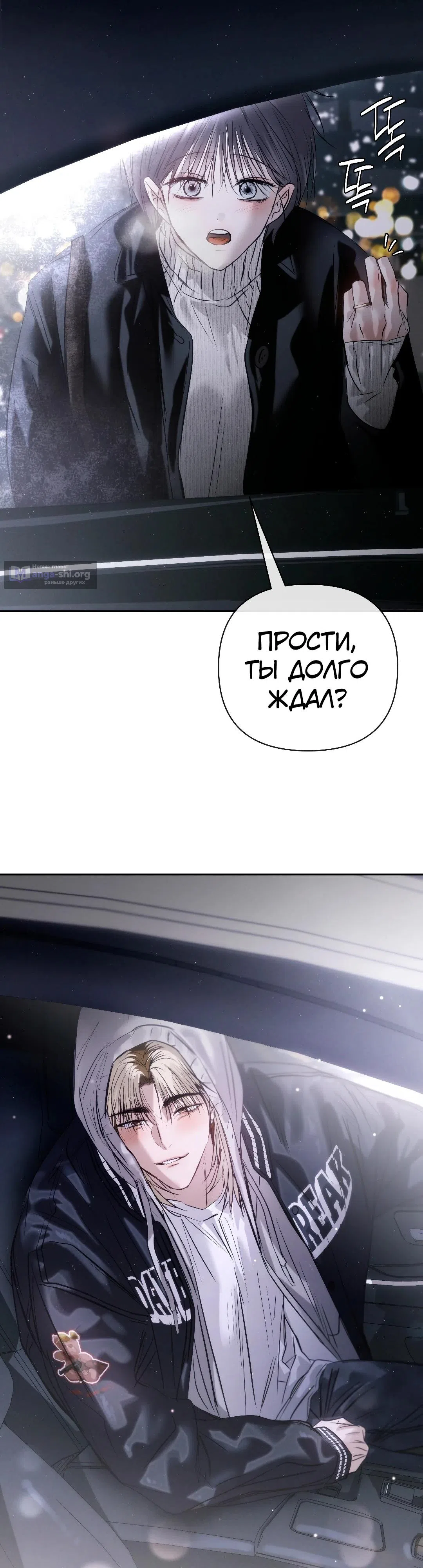 Страница 36 главы 45 манги В течение трёх летних месяцев / Three Three Months in Summer