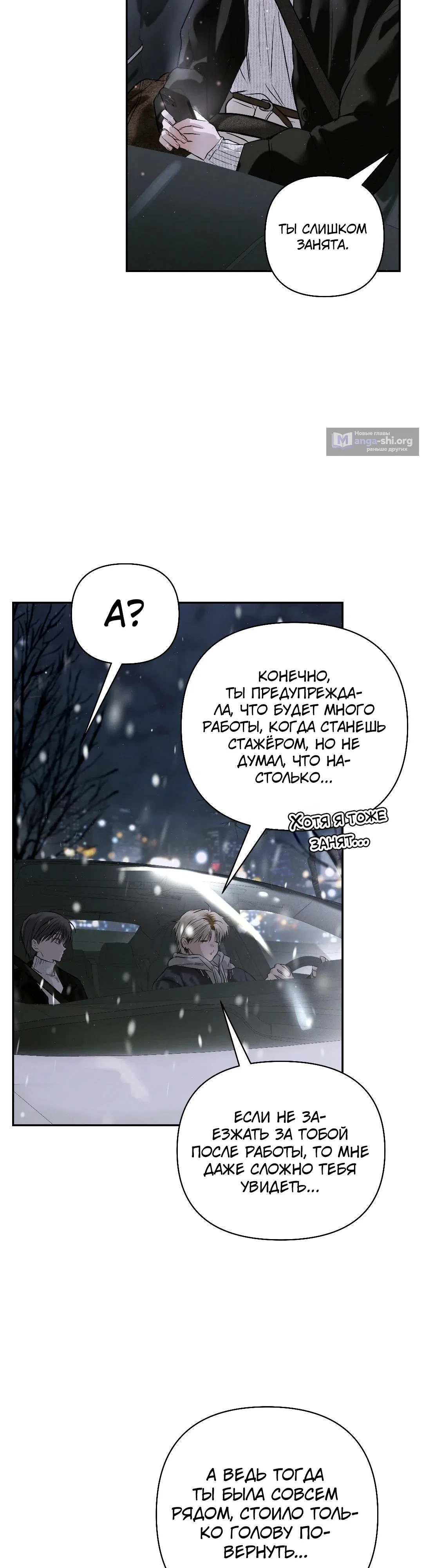 Страница 41 главы 45 манги В течение трёх летних месяцев / Three Three Months in Summer