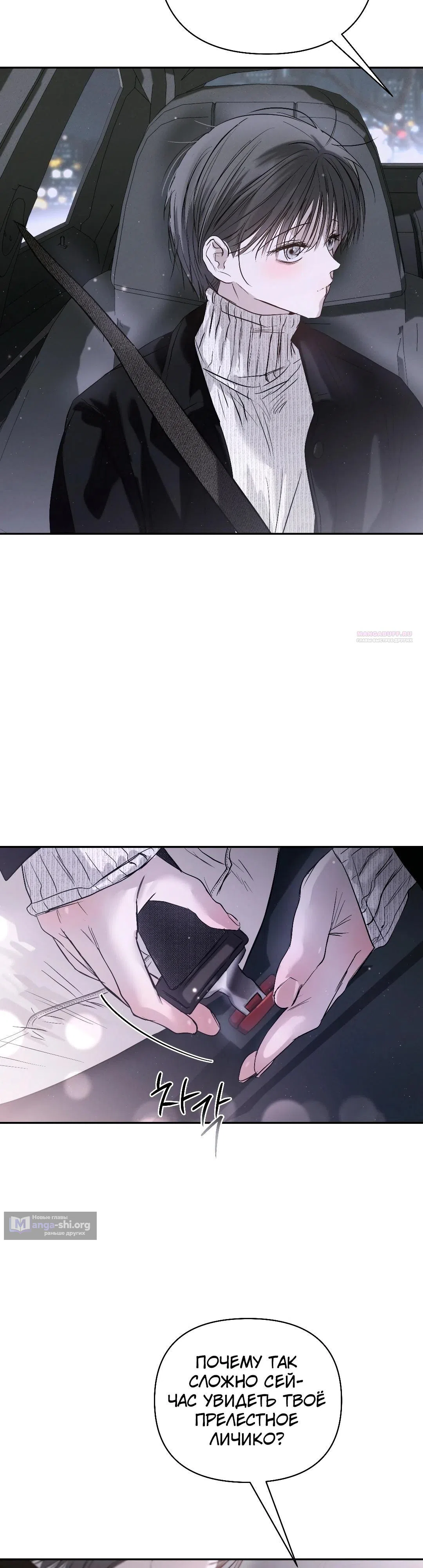 Страница 42 главы 45 манги В течение трёх летних месяцев / Three Three Months in Summer