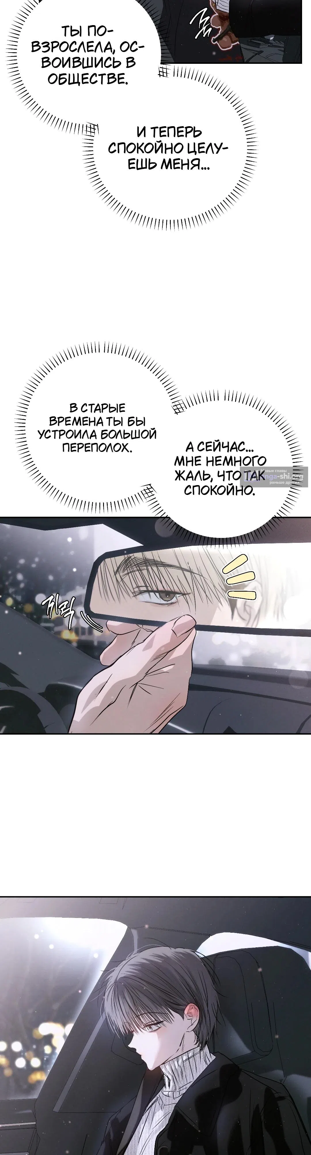 Страница 47 главы 45 манги В течение трёх летних месяцев / Three Three Months in Summer
