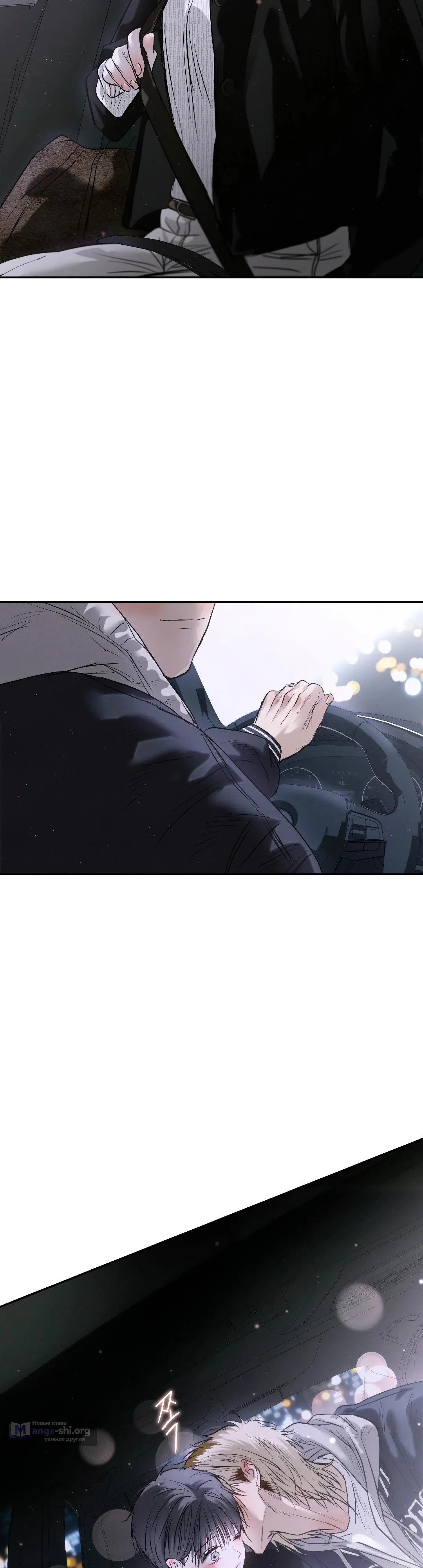 Страница 48 главы 45 манги В течение трёх летних месяцев / Three Three Months in Summer