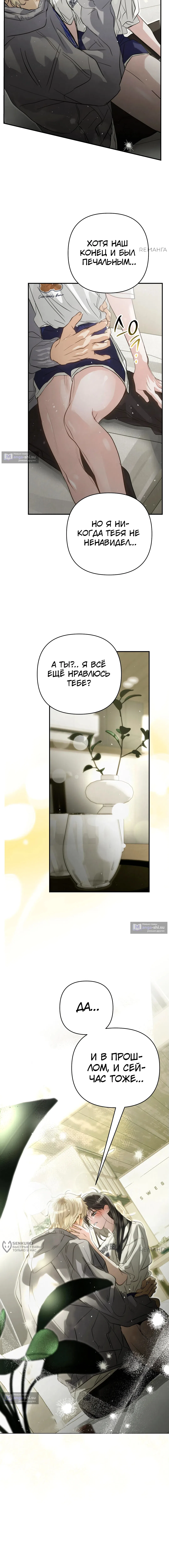 Страница 5 главы 24 манги В течение трёх летних месяцев / Three Three Months in Summer