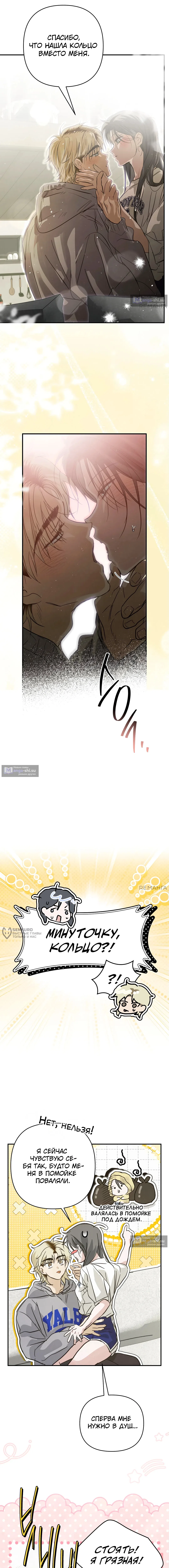 Страница 6 главы 24 манги В течение трёх летних месяцев / Three Three Months in Summer