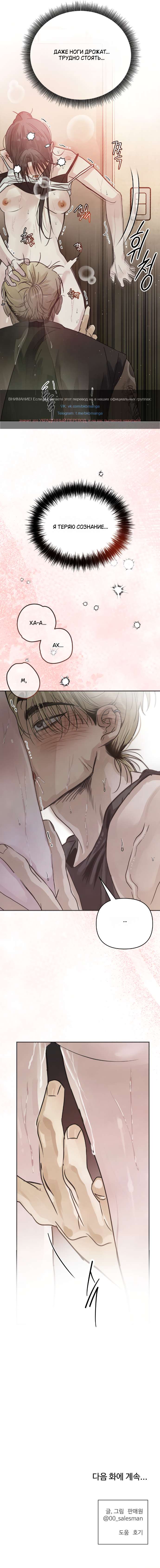 Страница 10 главы 13 манги В течение трёх летних месяцев / Three Three Months in Summer