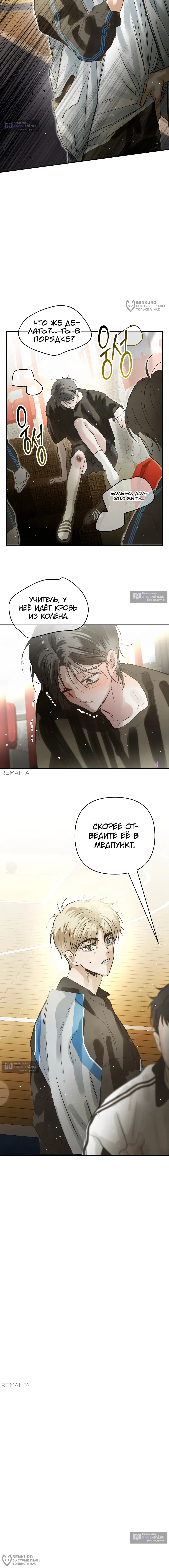 Страница 4 главы 22 манги В течение трёх летних месяцев / Three Three Months in Summer