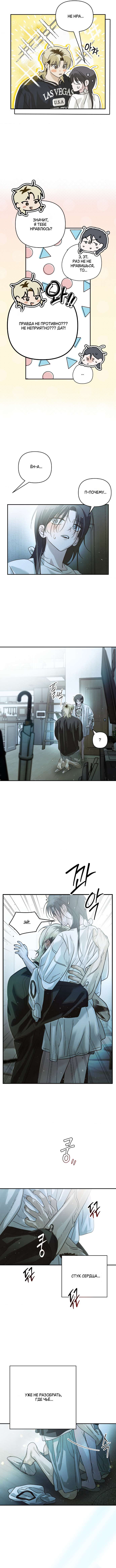 Страница 5 главы 9 манги В течение трёх летних месяцев / Three Three Months in Summer