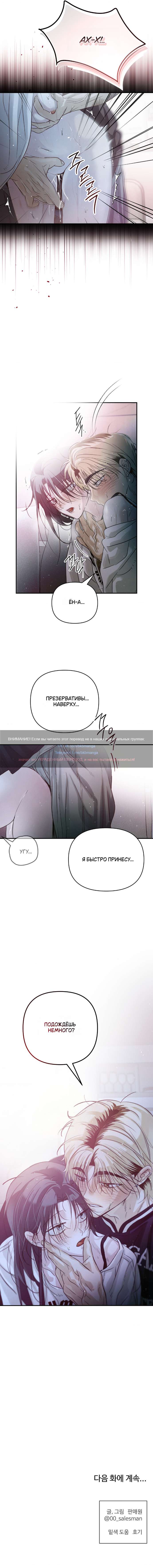 Страница 10 главы 9 манги В течение трёх летних месяцев / Three Three Months in Summer