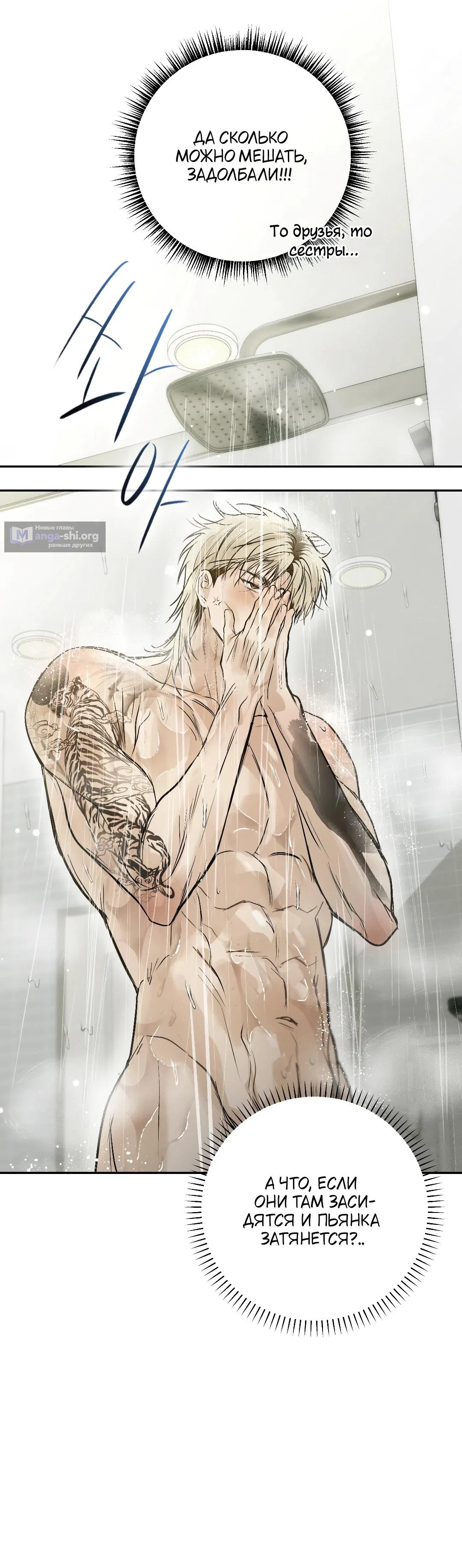 Страница 5 главы 47 манги В течение трёх летних месяцев / Three Three Months in Summer