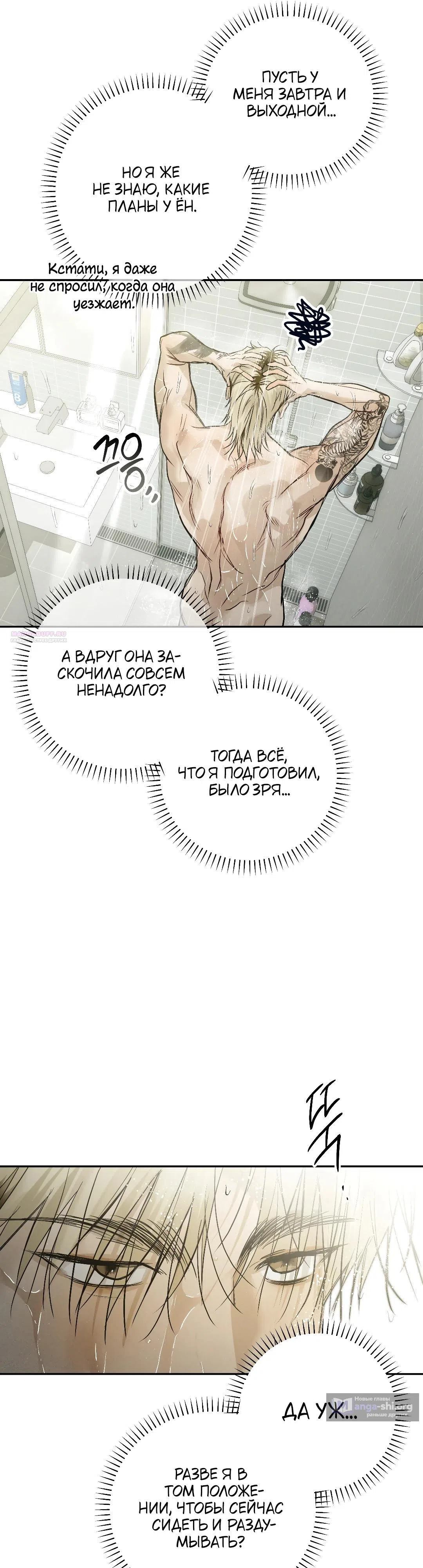 Страница 6 главы 47 манги В течение трёх летних месяцев / Three Three Months in Summer