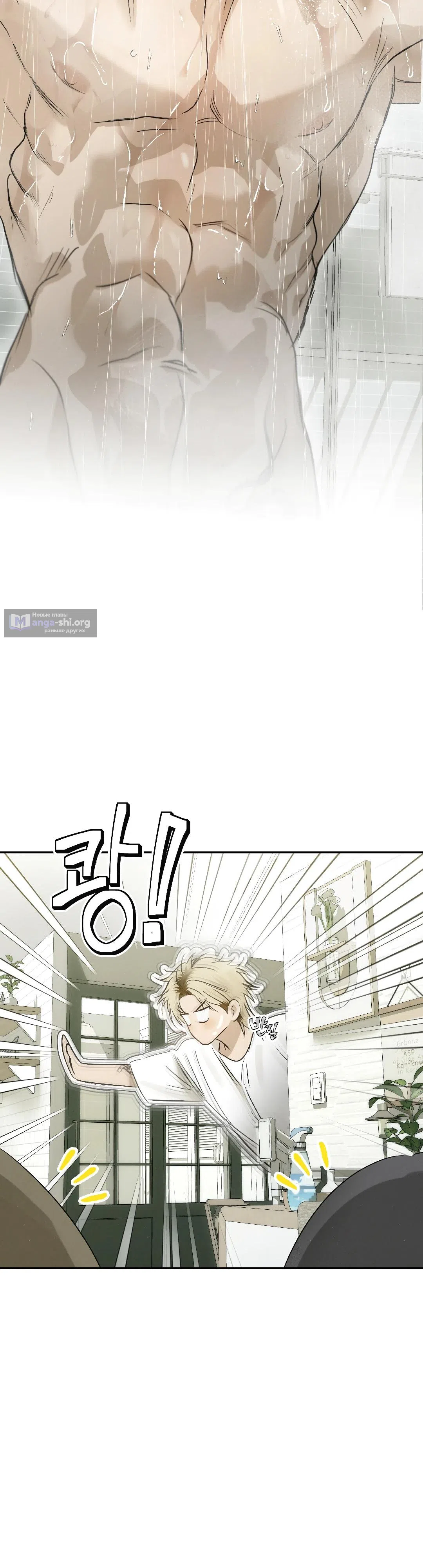 Страница 8 главы 47 манги В течение трёх летних месяцев / Three Three Months in Summer