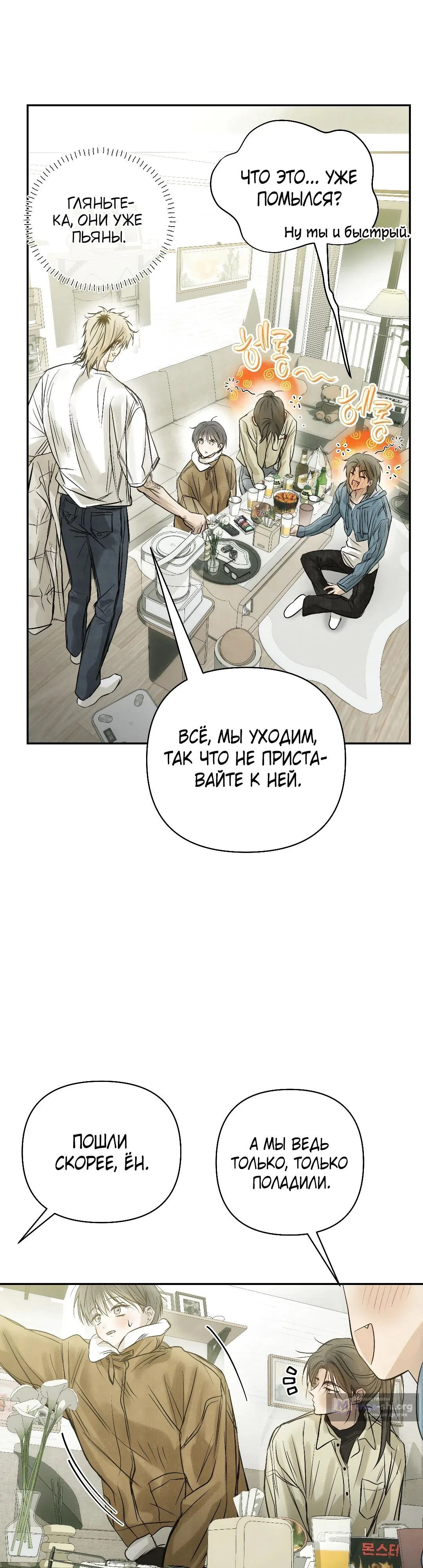 Страница 9 главы 47 манги В течение трёх летних месяцев / Three Three Months in Summer