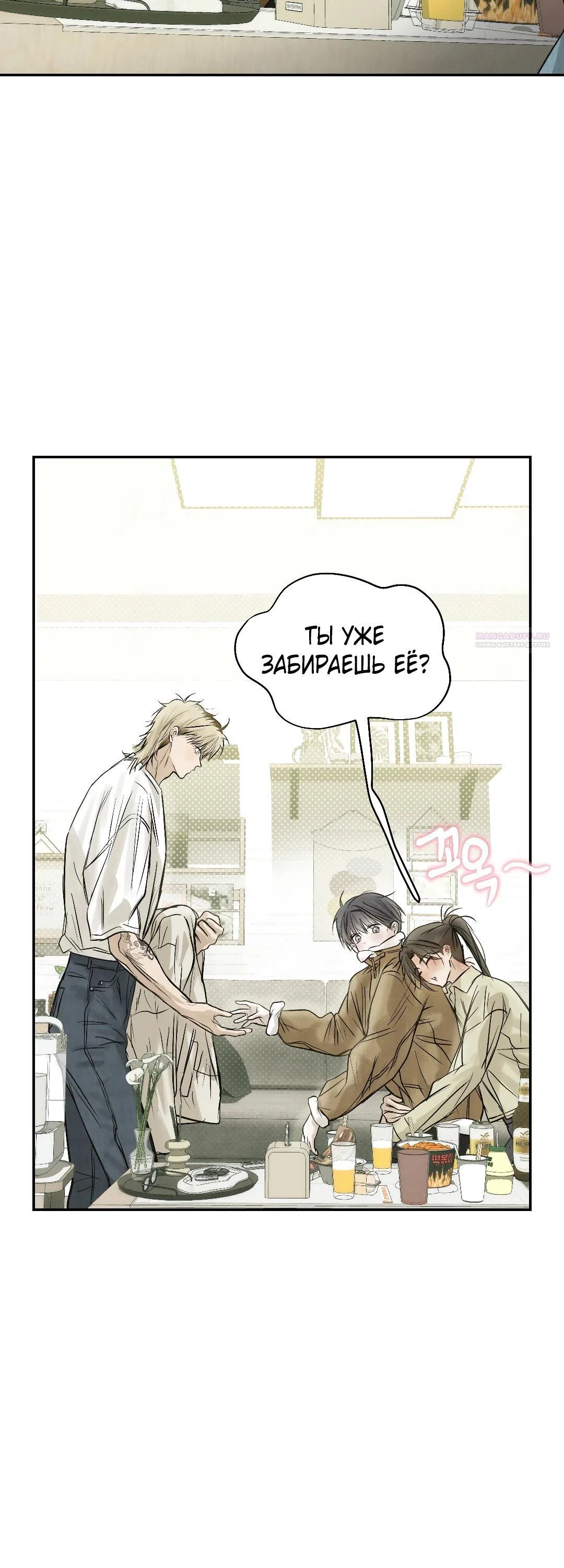 Страница 10 главы 47 манги В течение трёх летних месяцев / Three Three Months in Summer