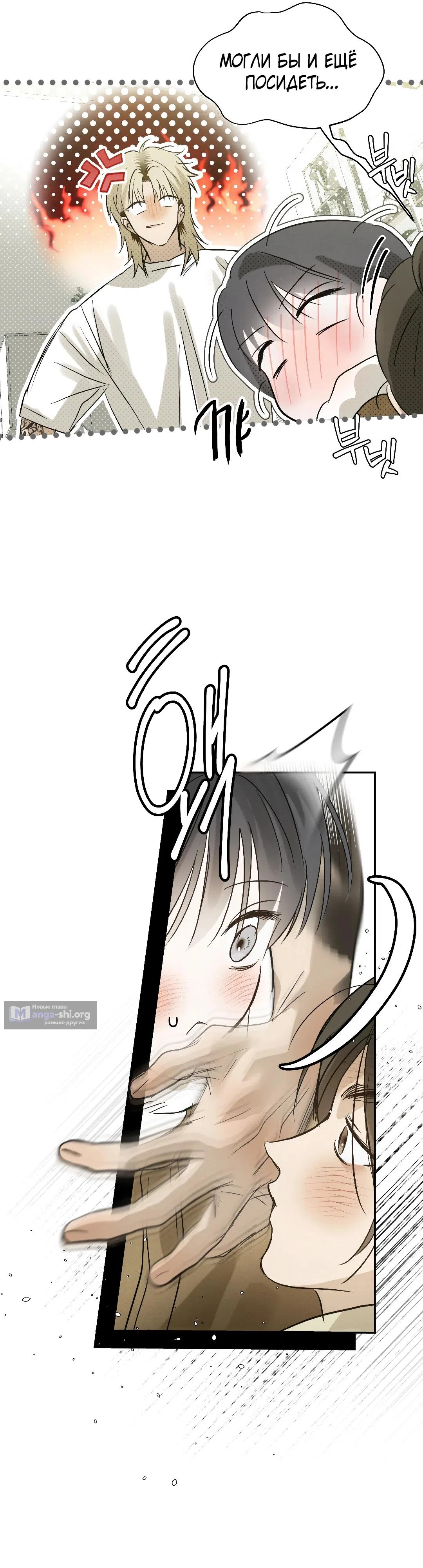Страница 11 главы 47 манги В течение трёх летних месяцев / Three Three Months in Summer