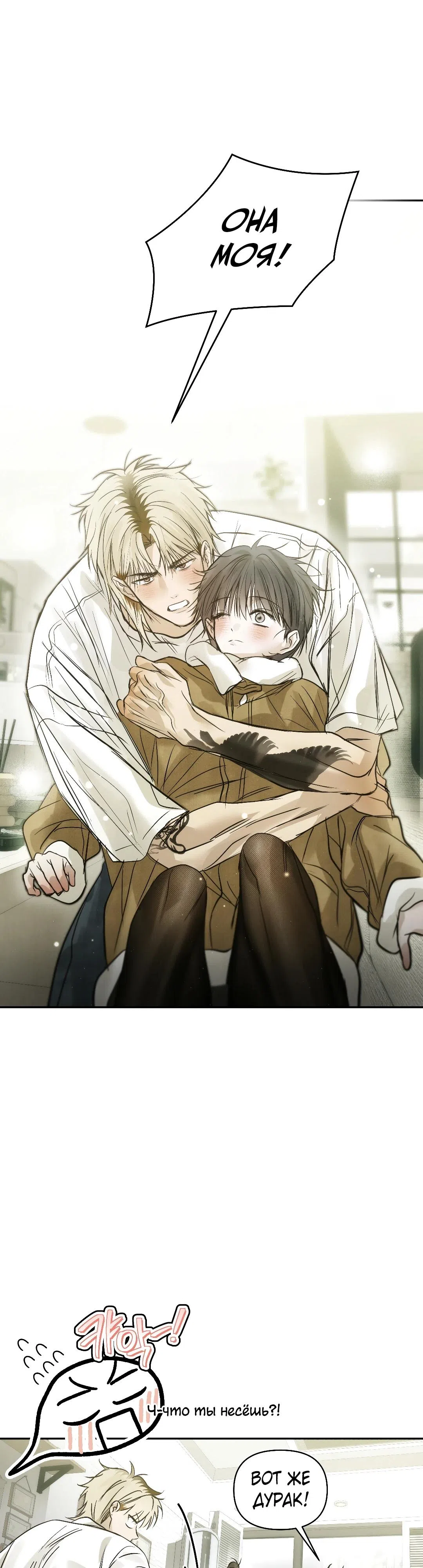 Страница 12 главы 47 манги В течение трёх летних месяцев / Three Three Months in Summer