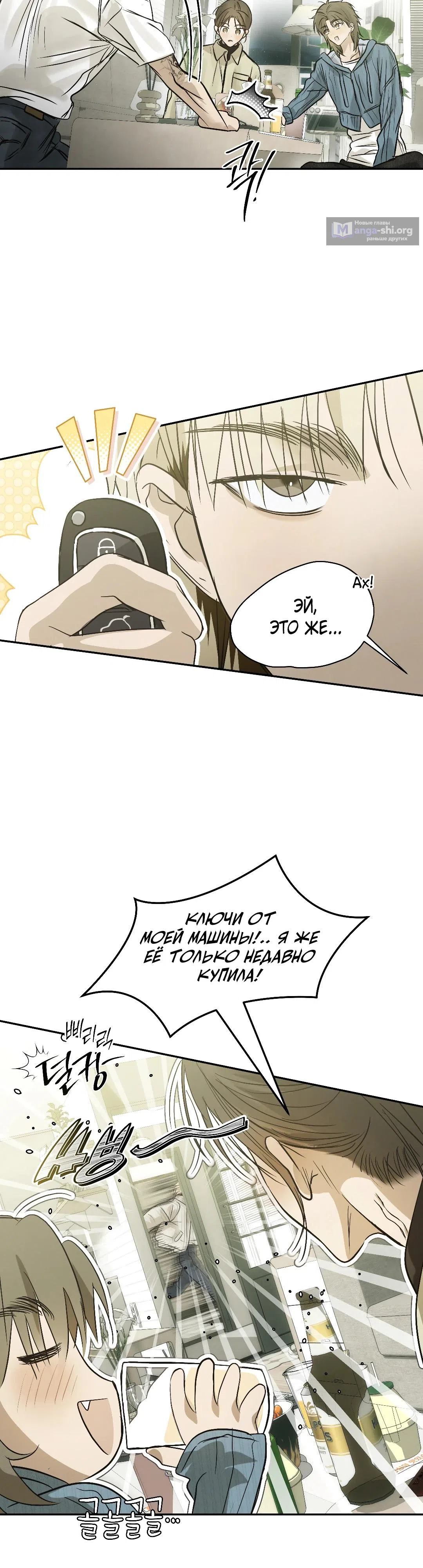 Страница 13 главы 47 манги В течение трёх летних месяцев / Three Three Months in Summer