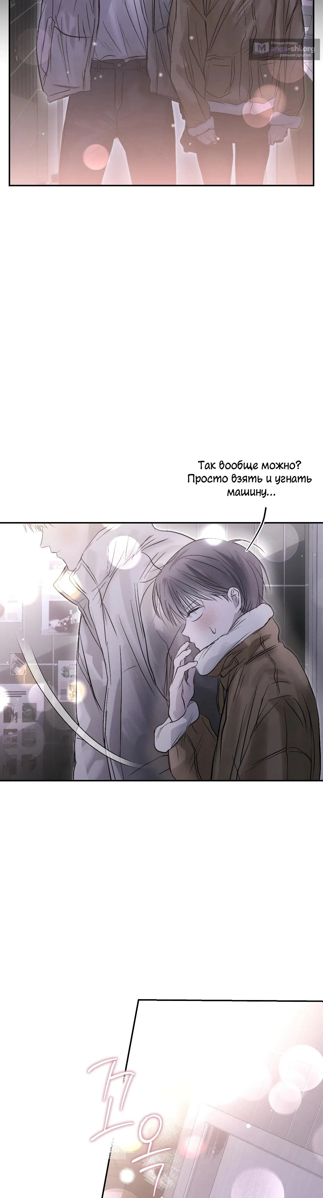 Страница 16 главы 47 манги В течение трёх летних месяцев / Three Three Months in Summer