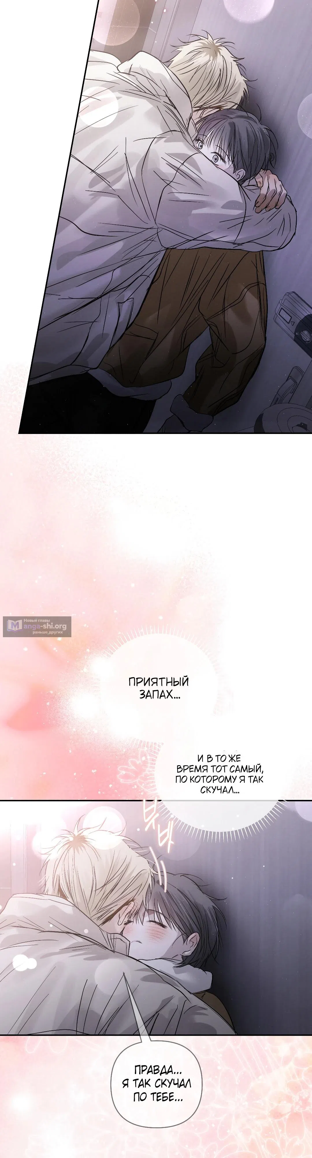 Страница 17 главы 47 манги В течение трёх летних месяцев / Three Three Months in Summer