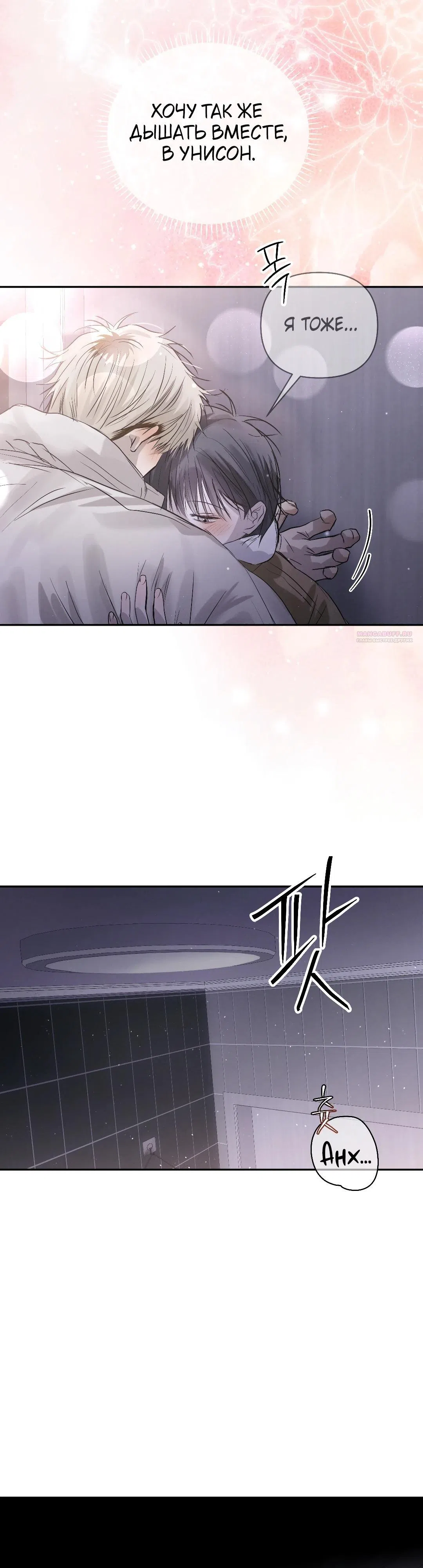 Страница 18 главы 47 манги В течение трёх летних месяцев / Three Three Months in Summer