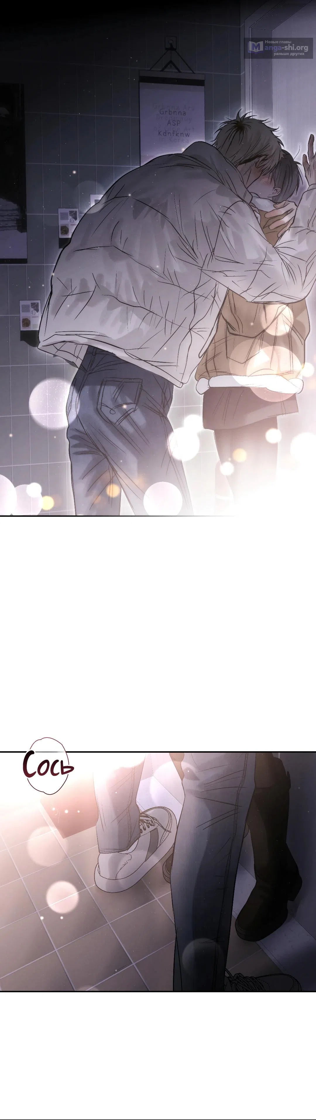 Страница 19 главы 47 манги В течение трёх летних месяцев / Three Three Months in Summer